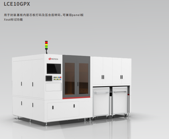 HGTECH华工 LCE10GPX 激光切割机