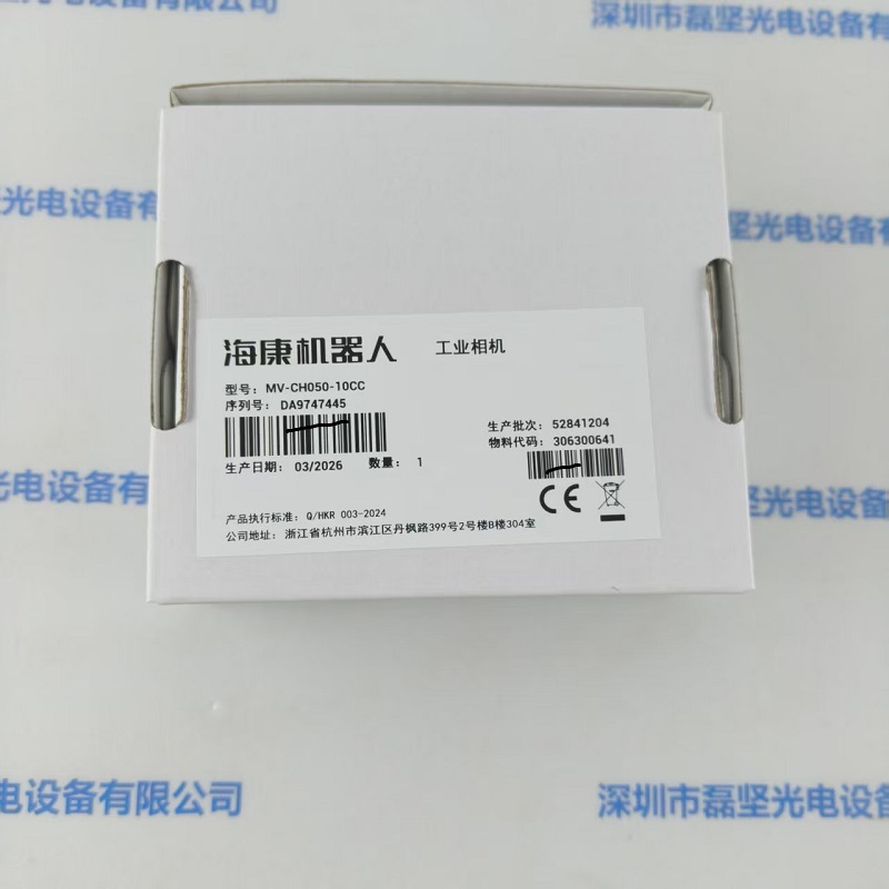 HIKROBOT海康机器人        MV-CH050-10CC       工业相机