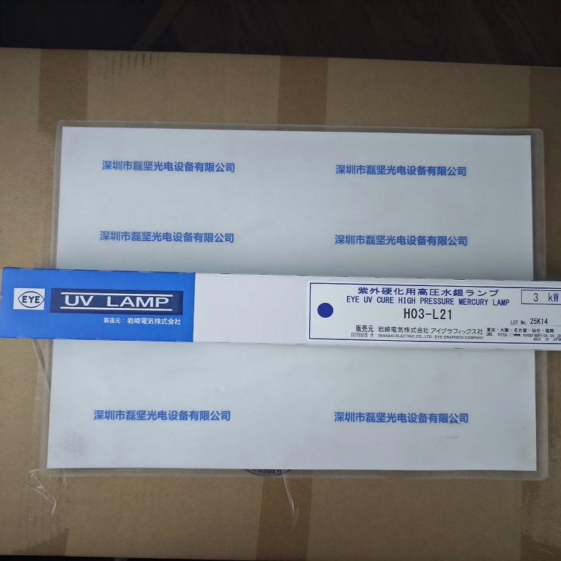 EYE岩崎       H03-L21        灯管