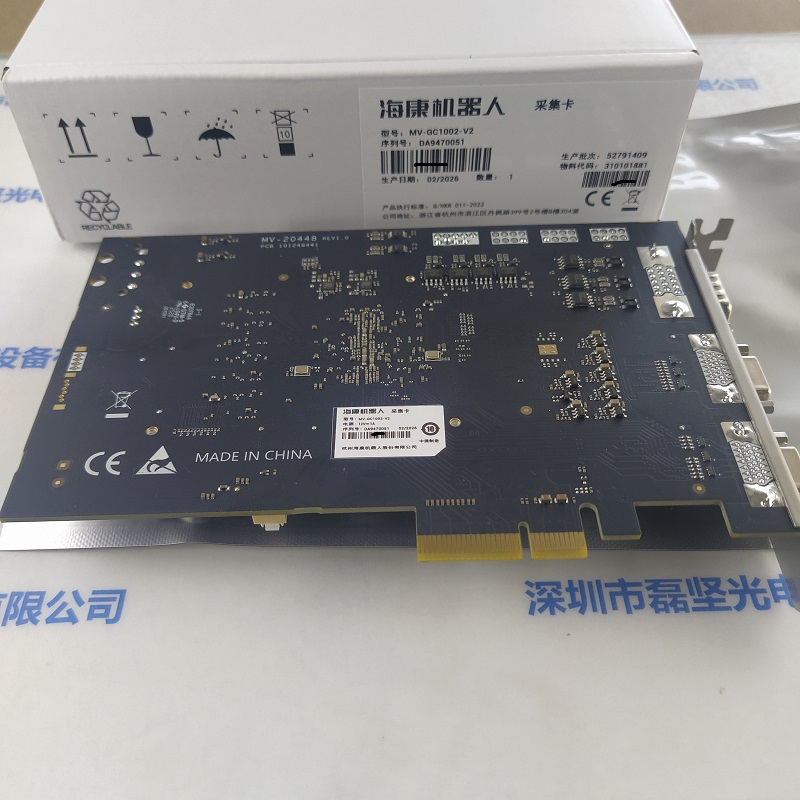 HIKROBOT海康机器人      MV-GC1002-V2    图像采集卡