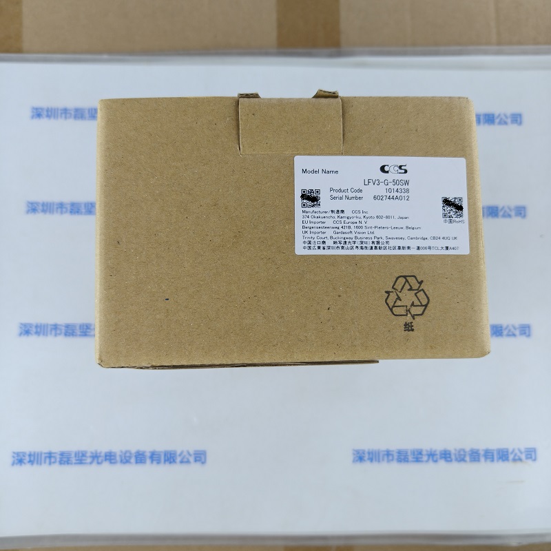 CCS希希爱视    LFV3-G-50SW   同轴光源