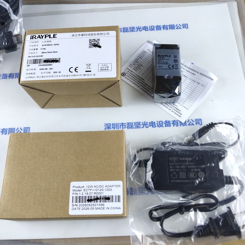 IRAYPLE大华华睿   AE7501MG010-NOPOE  工业相机