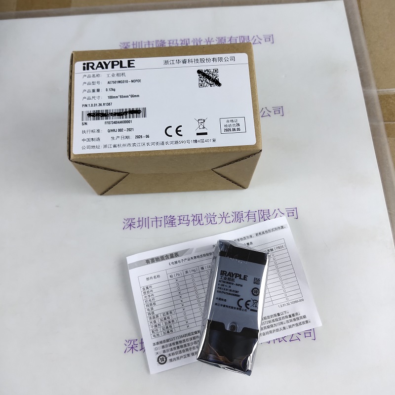 IRAYPLE大华华睿   AE7501MG010-NOPOE  工业相机