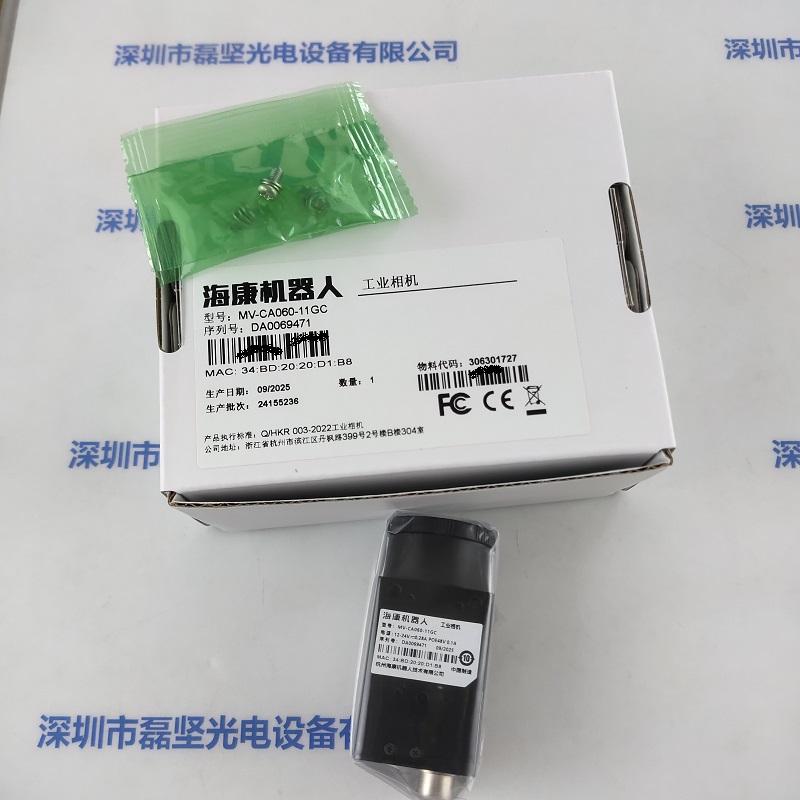 HIKROBOT海康机器人 MV-CA060-11GC   工业相机