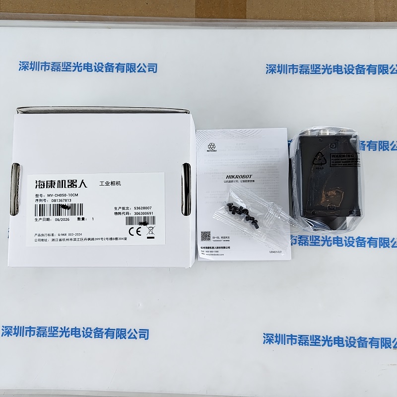 HIKROBOT海康机器人   MV-CH050-10CM      工业相机