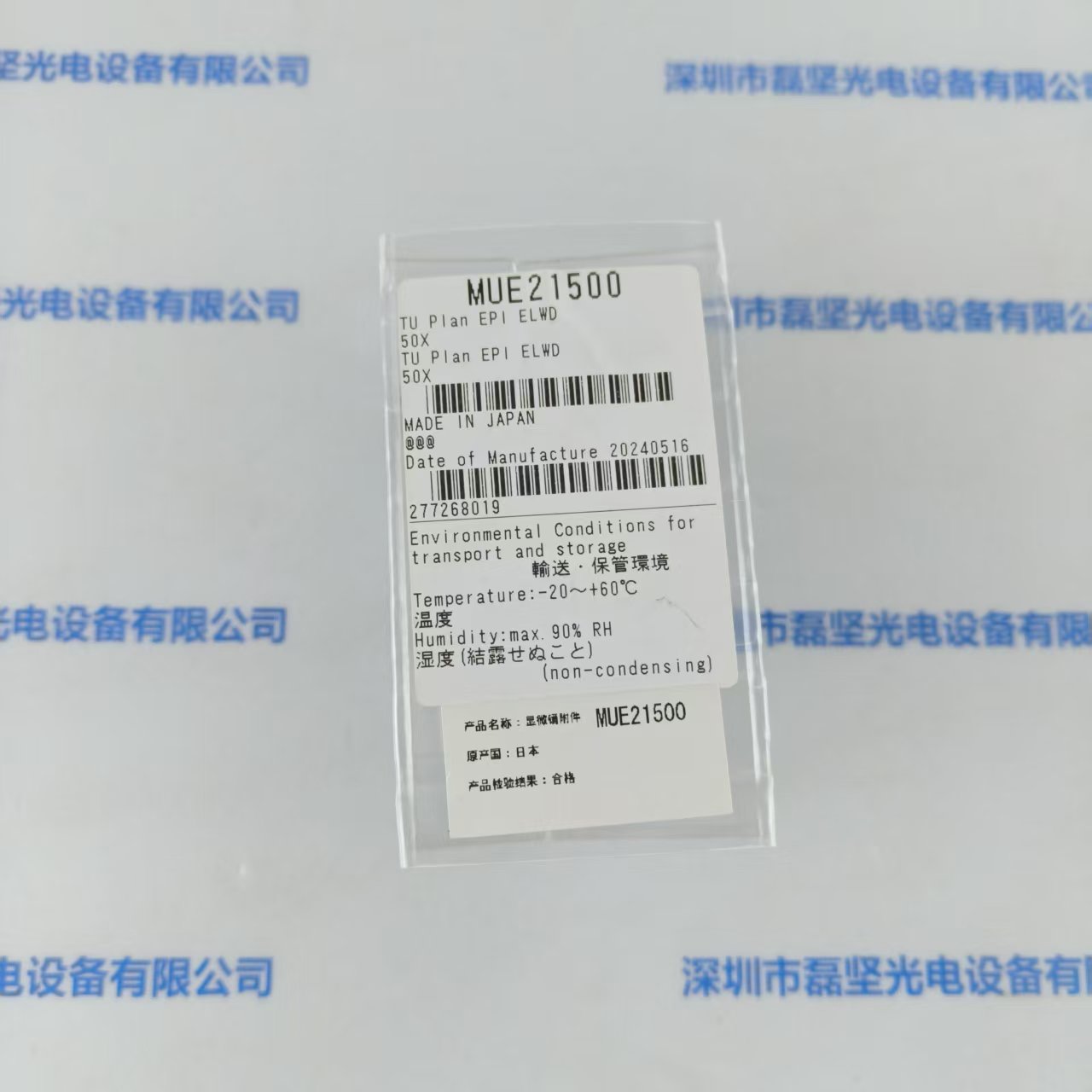 NIKON尼康      MUE21500   50X Nikon CFI 60 TU Plan Epi  物镜