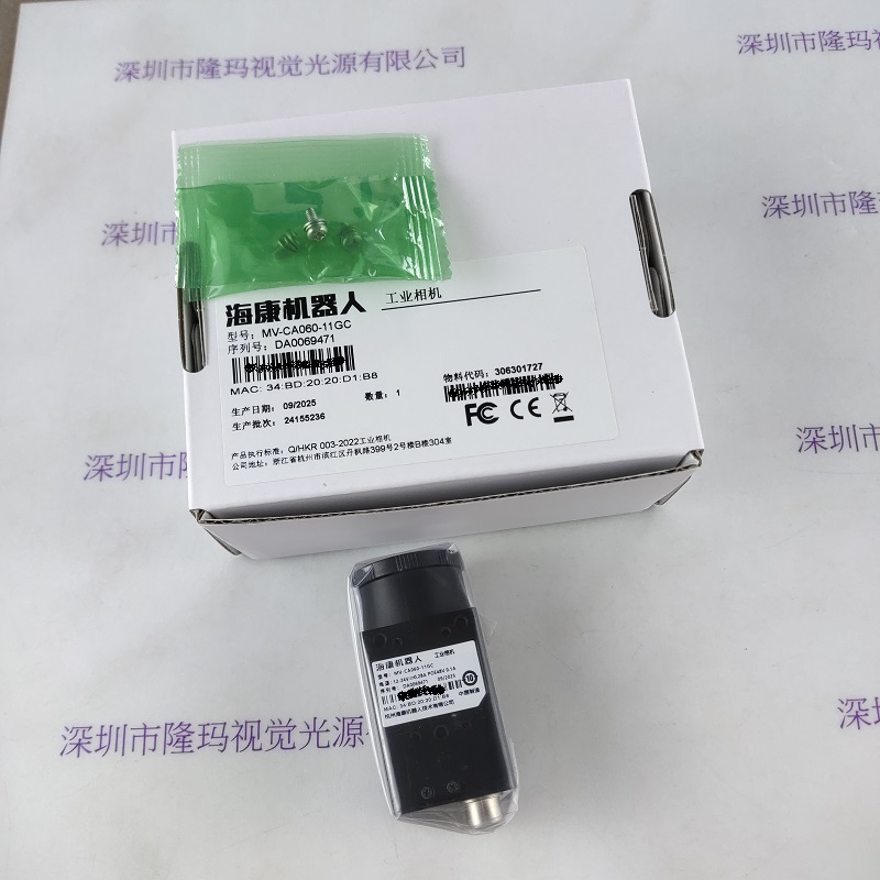 HIKROBOT海康机器人 MV-CA060-11GC   工业相机