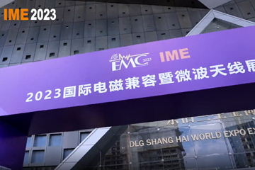 IME 2023 上海微波及天线技术会
