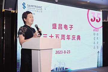 盛昌三十五周年庆典活动