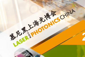 第十七届上海慕尼黑光博会