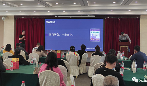 先益农于辽宁省沈营口市举行客户答谢会活动 并取得圆满成功!