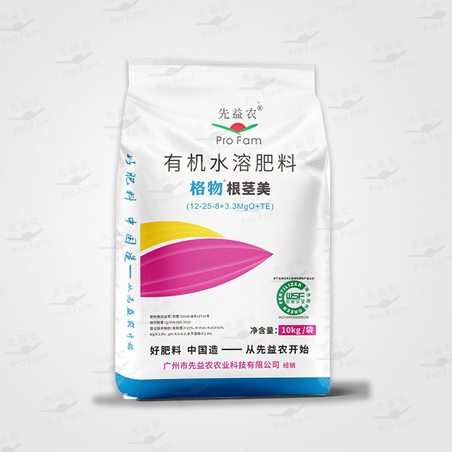 格物根茎美
