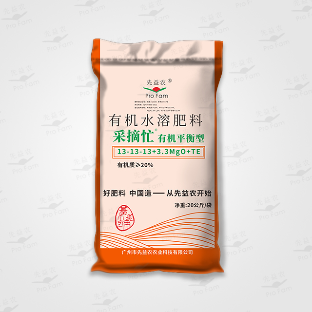 采摘忙有机平衡型