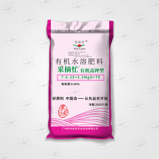 采摘忙有机高钾型