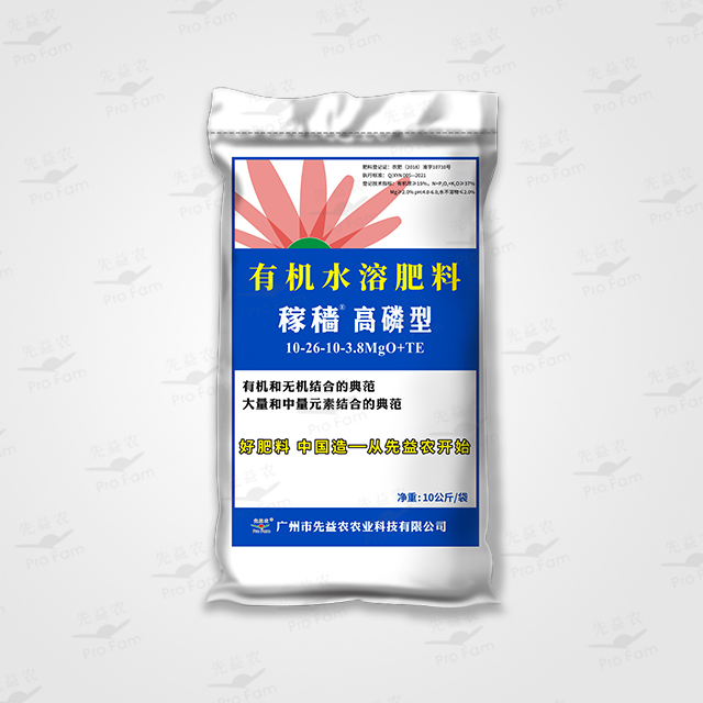 稼穑有机无机高磷型