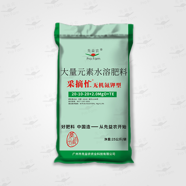 采摘忙无机氮钾型