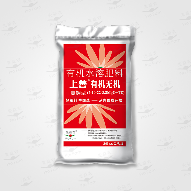 上善有机无机高钾型