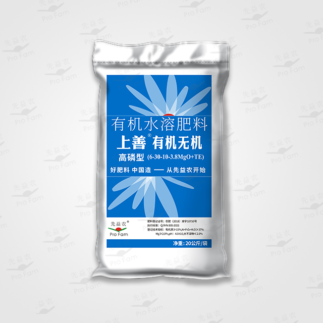 上善有机无机高磷型