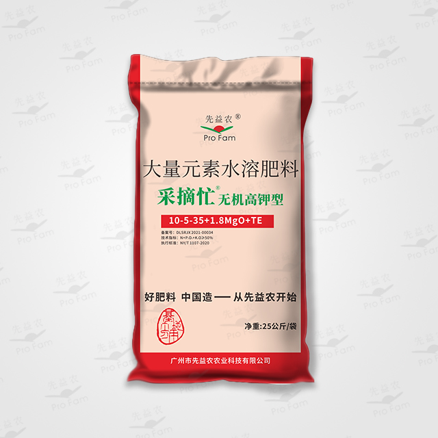 采摘忙无机高钾型