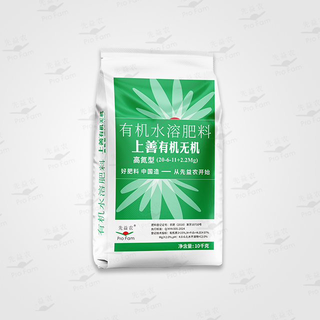 上善有机无机高氮型