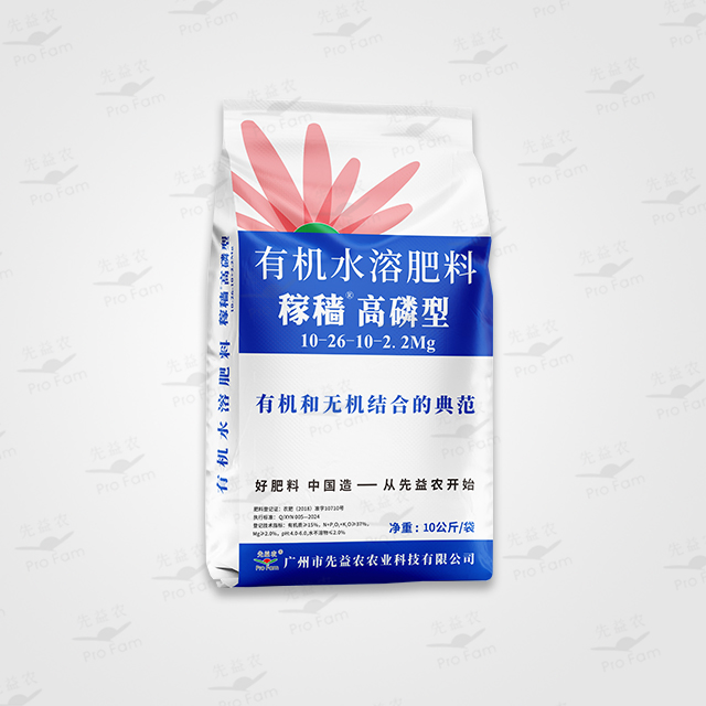 稼穑有机无机高磷型