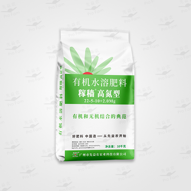 稼穑有机无机高氮型