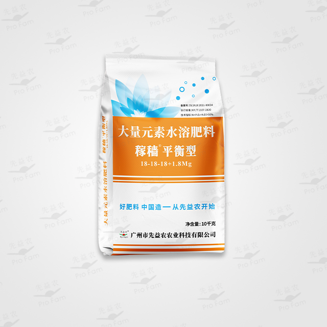 稼穑无机平衡型