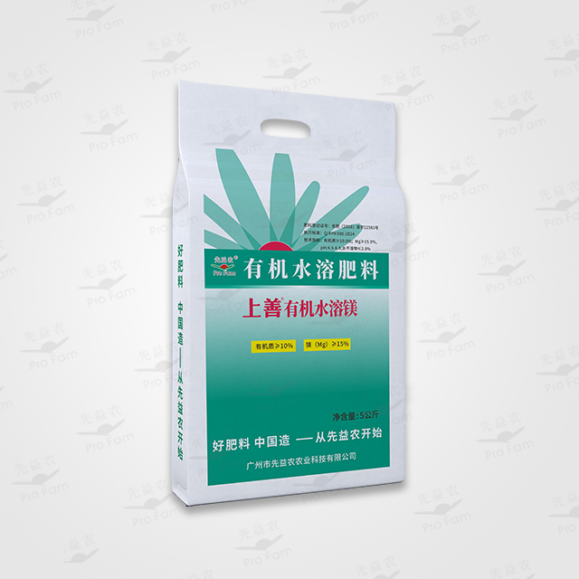 上善有机水溶镁