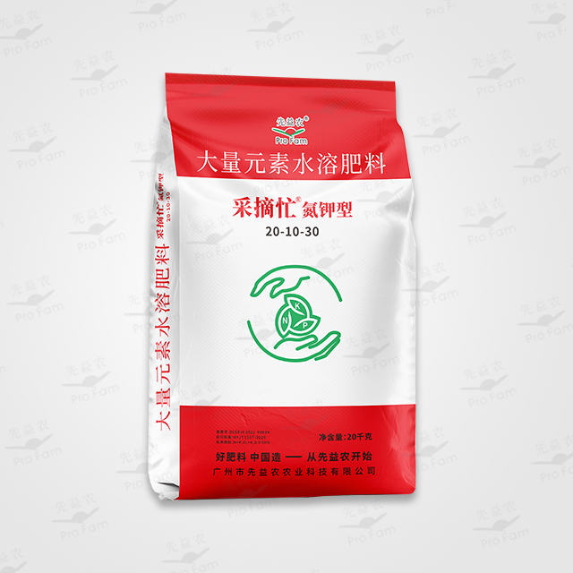 采摘忙  高钾型