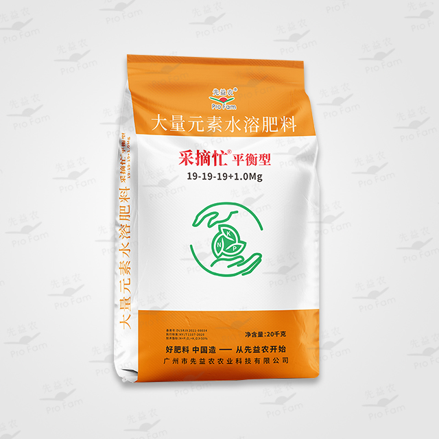 采摘忙 平衡型