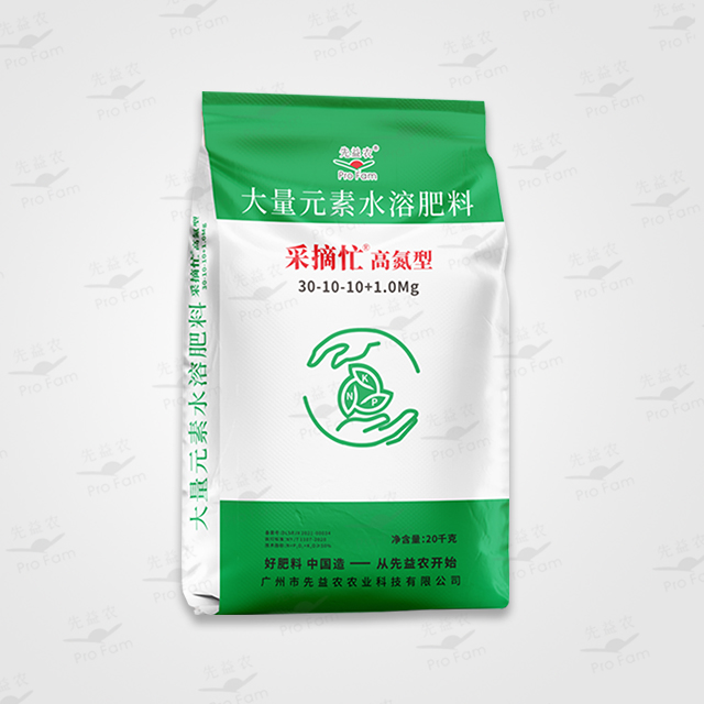 采摘忙  高氮型