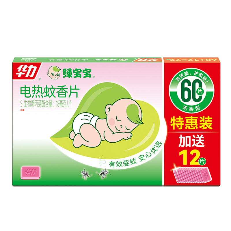 电热蚊香片绿宝宝无香（60片＋12片）
