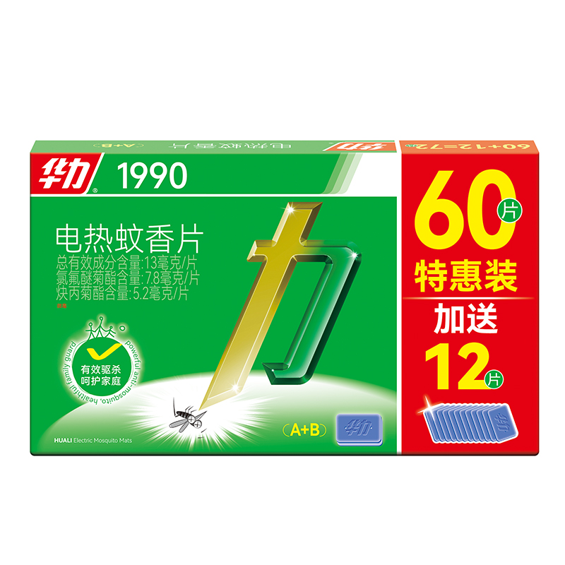 电热蚊香片A+B（60片＋12片）