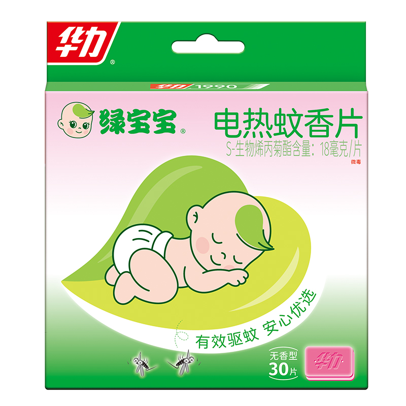 电热蚊香片绿宝宝无香（30片）