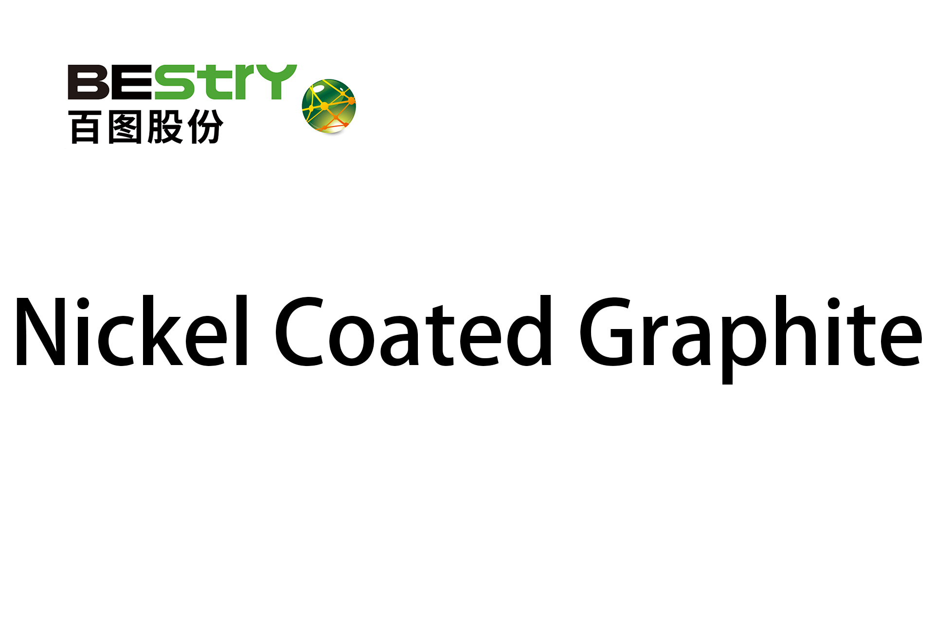 Nickel Coated Graphite
