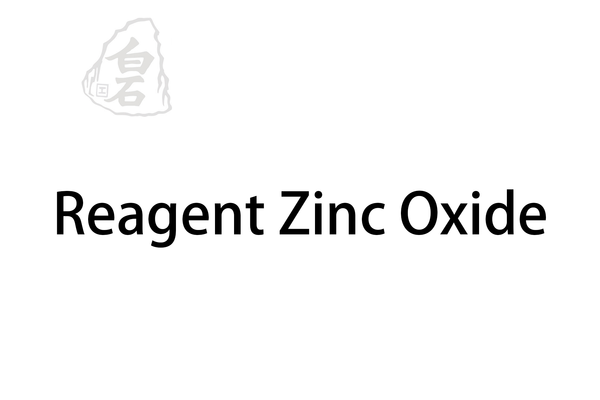 Reagent Zinc Oxide