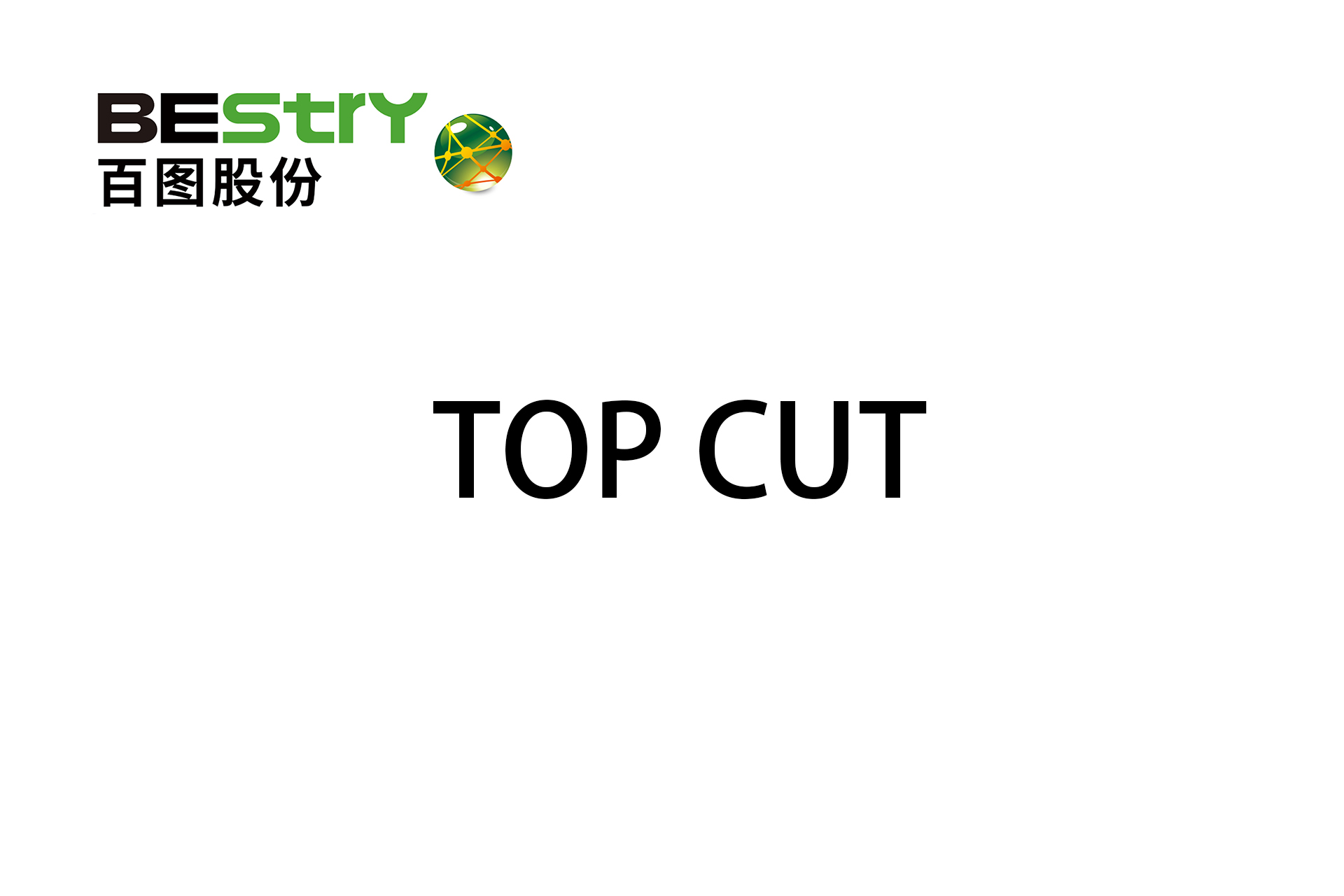 Spherical Alumina - TOP CUT