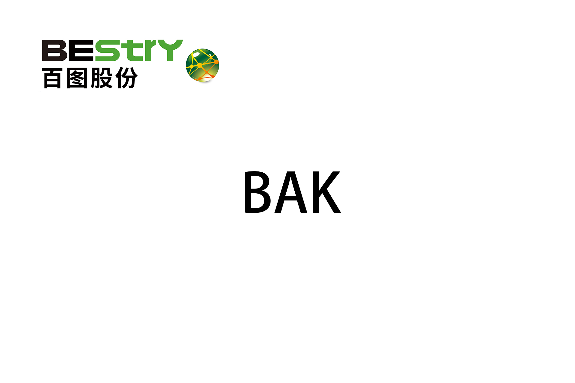 Spherical Alumina - BAK