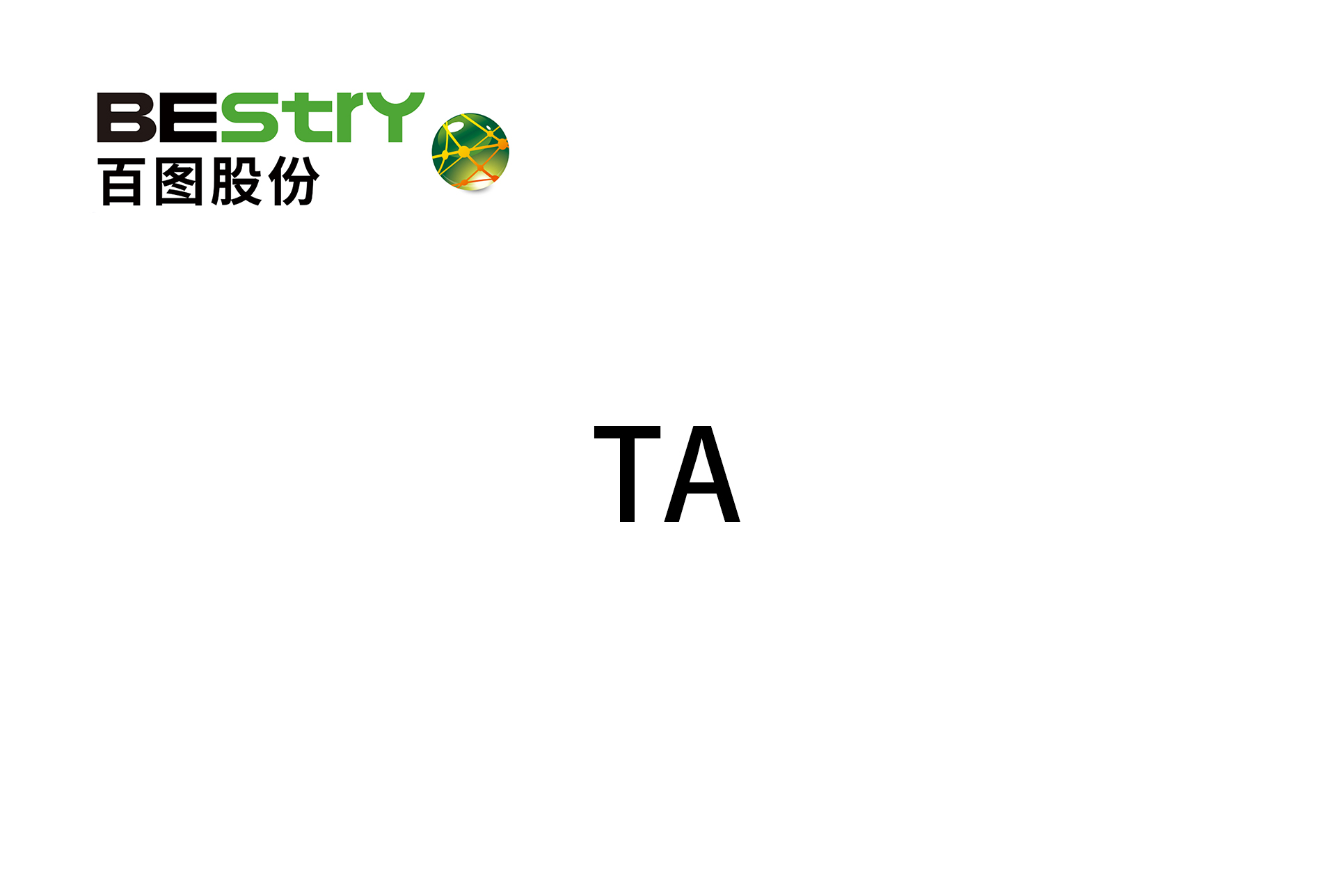 Aluminum Nitride - TA