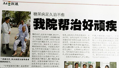 Diabetes foot can not be cured for a long time - Wuchuan People's Hospital in Guangdong Province helps patients cure persistent diseases!