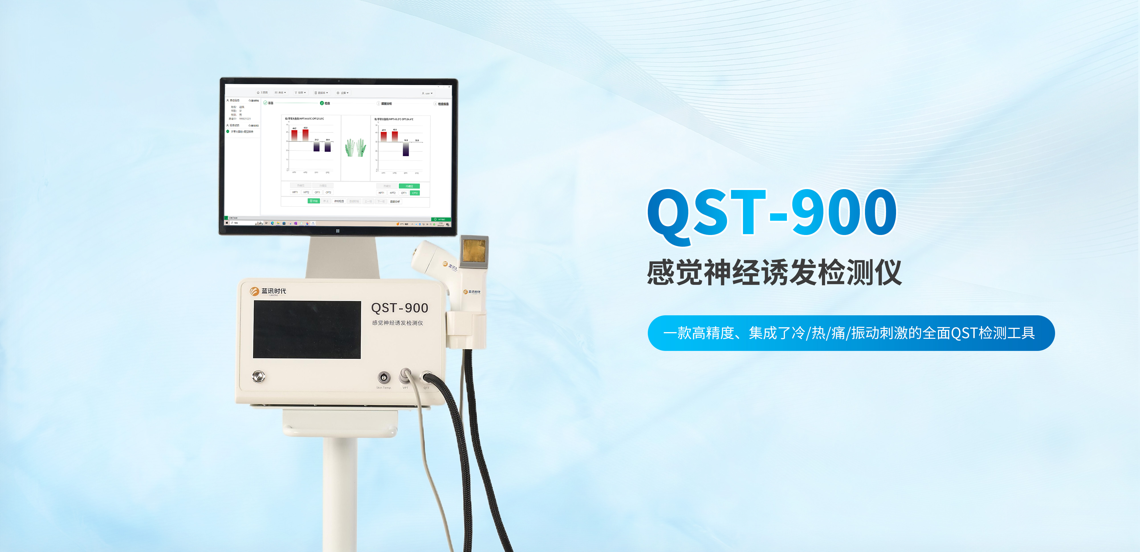 QTT-900
