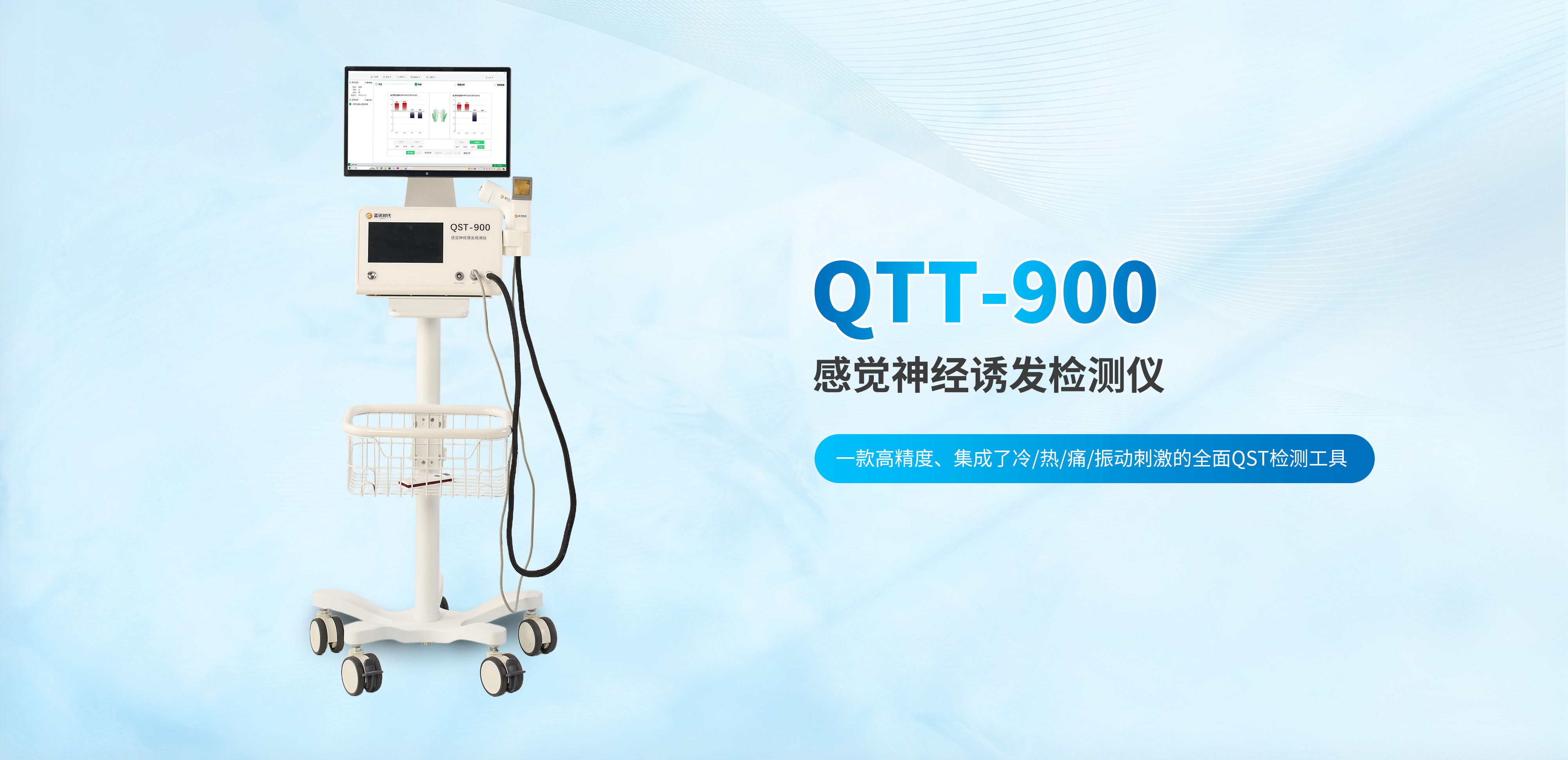QTT-900