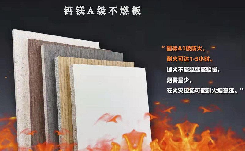 钙镁防火板4.jpg
