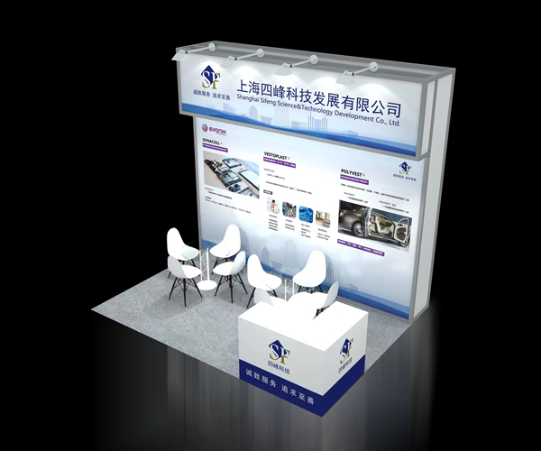 2023年（第19届）中国热熔胶专业高峰论坛