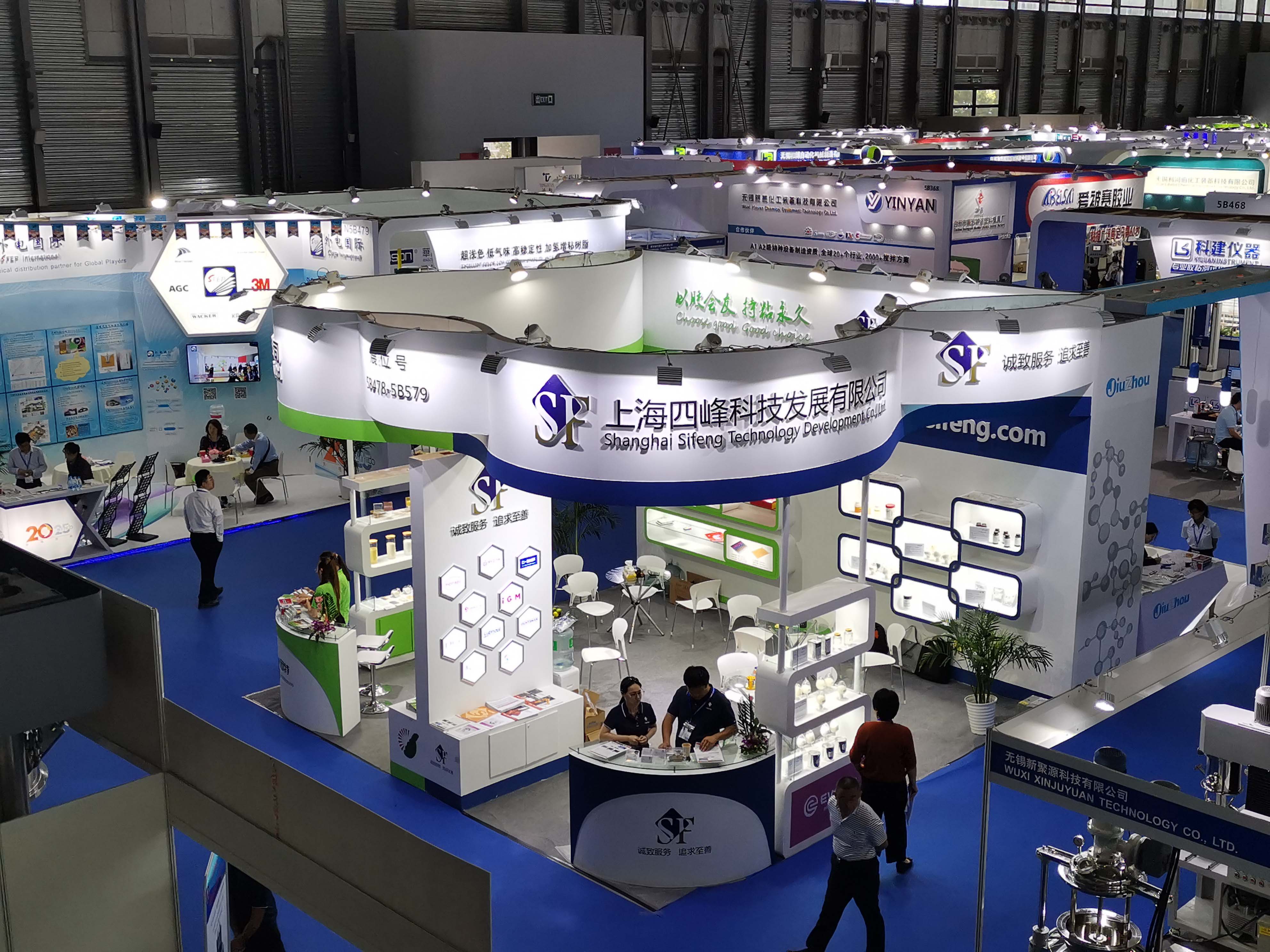 第22届中国国际胶粘剂及密封剂展览会