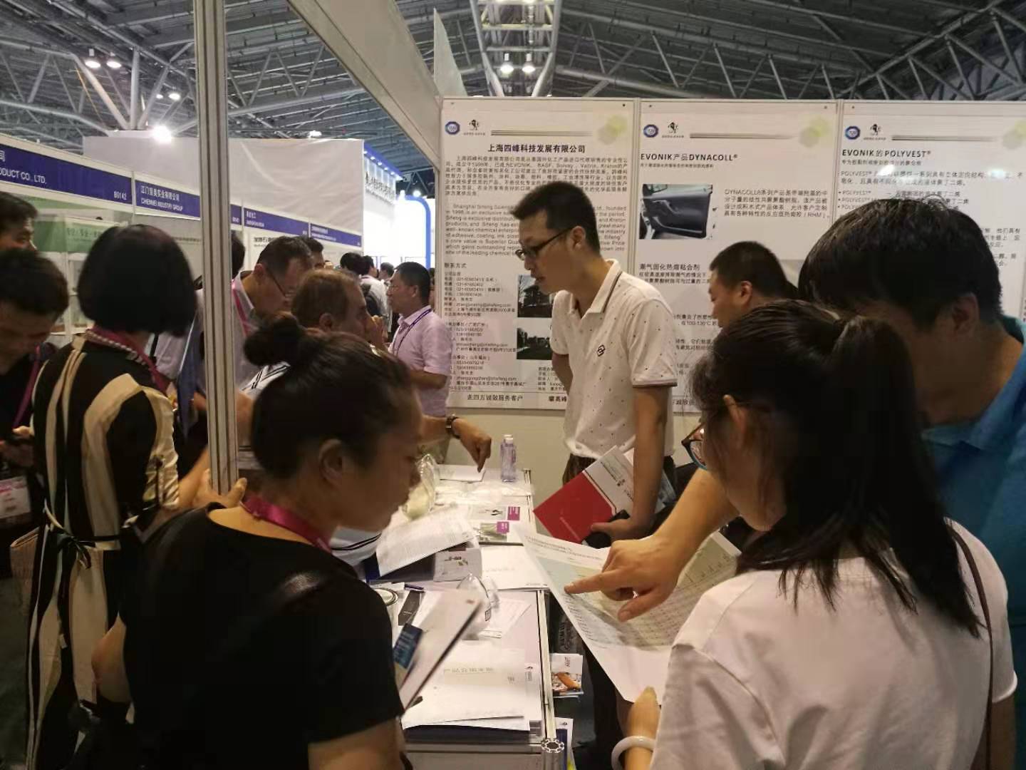 参加第21届中国国际胶粘剂及密封剂展览会