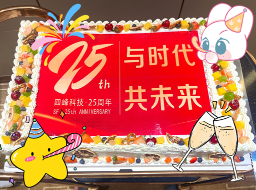 四峰科技25周年庆 · 桂林游
