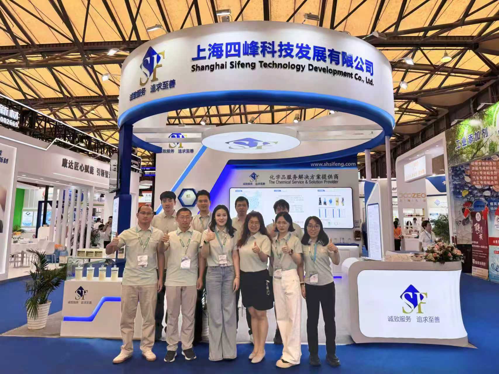 第25届中国国际胶粘剂及密封剂展会