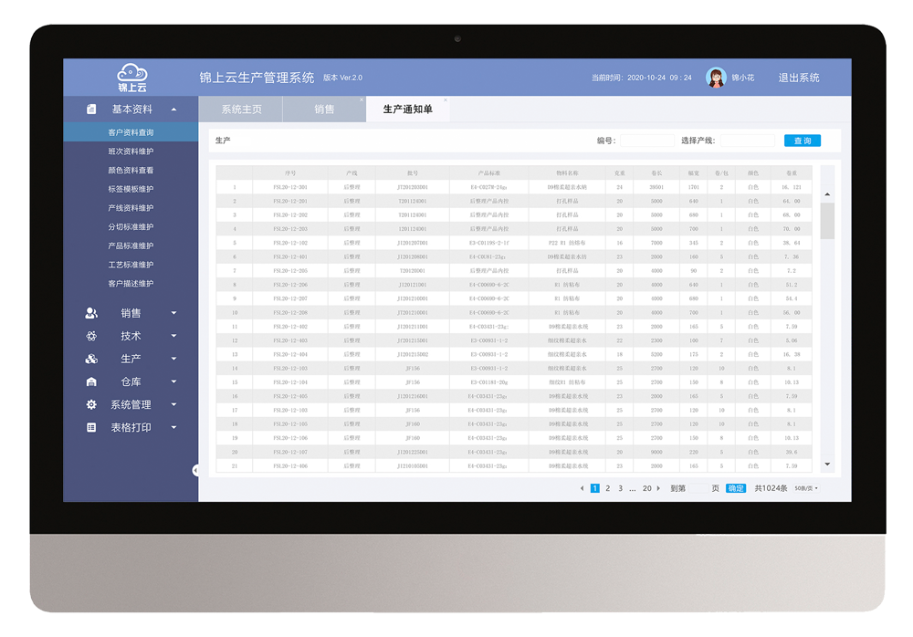 图5生产（显示）
