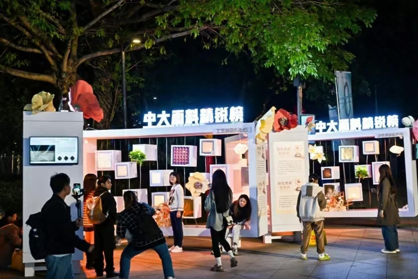 喜报｜2024 中国面料创新竞赛：中大面料精锐榜璀璨发布，衣创人也感到自豪与荣耀